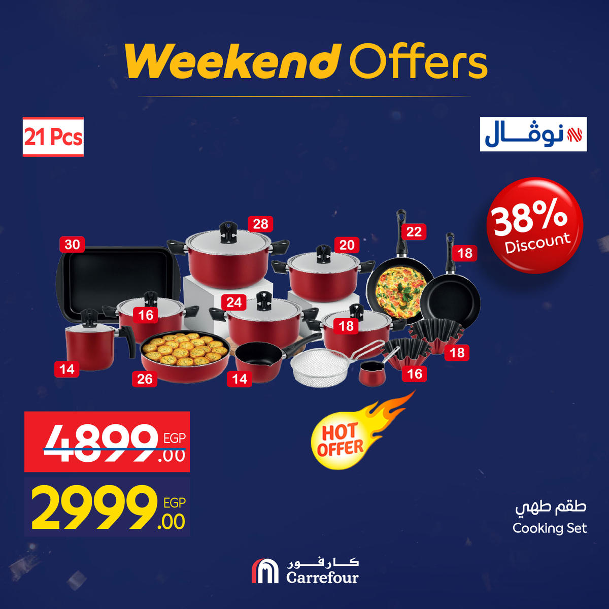 عروض كارفور من 7 يناير حتى 10 يناير 2026 صفحة 18 - carrefour offers from 7 January to 10 January 2026 page 18